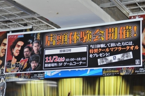 「龍が如く7 光と闇の行方」体験版の配信は近日発表！名越氏、横山氏へのインタビューも行われた店頭体験会＆サイン会をレポートの画像3