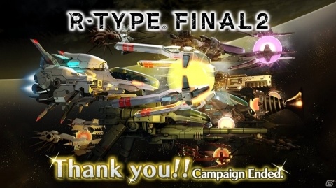 「R-TYPE FINAL2」クラウドファンディングの追加募集が終了―総支援額は1億1千800万円を突破の画像1