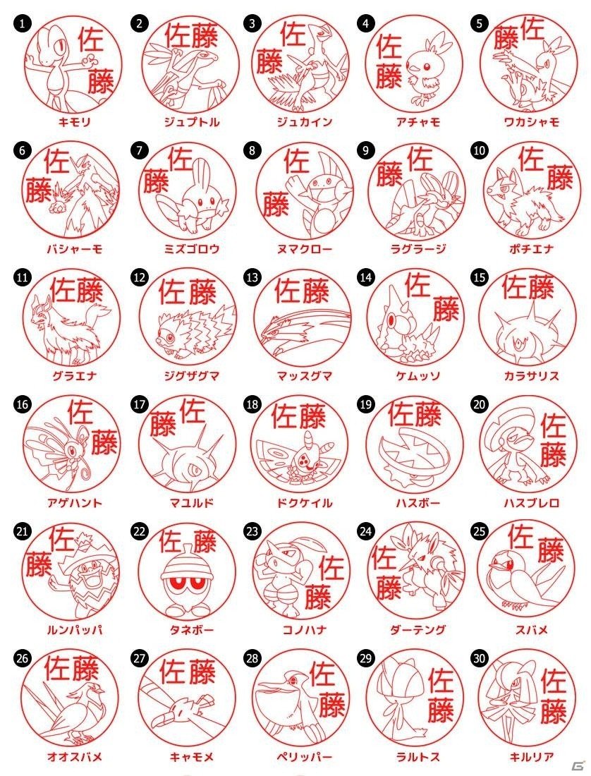 「Pokémon PON（ホウエン地方バージョン）」の予約が開始！キモリやアチャモ、ミズゴロウなど135匹がラインナップの画像2