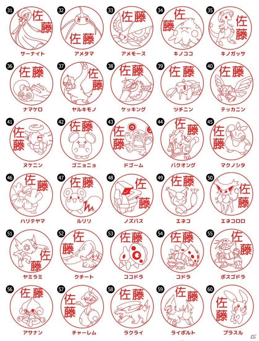 「Pokémon PON（ホウエン地方バージョン）」の予約が開始！キモリやアチャモ、ミズゴロウなど135匹がラインナップの画像3