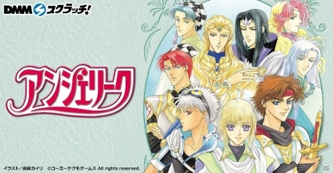 「ネオロマンス」25周年記念！DMMスクラッチで5作品のコラボが決定―第1弾は「アンジェリーク」シリーズの画像1