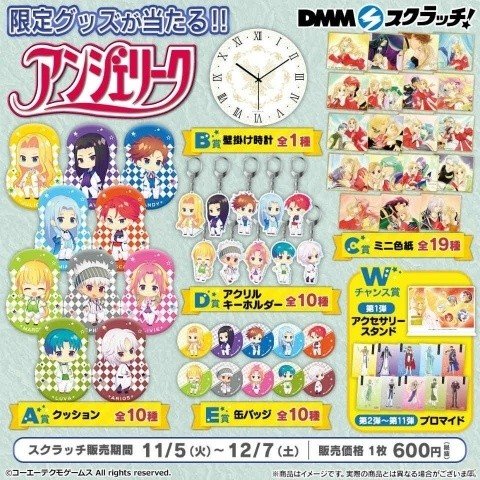 「ネオロマンス」25周年記念！DMMスクラッチで5作品のコラボが決定―第1弾は「アンジェリーク」シリーズの画像3