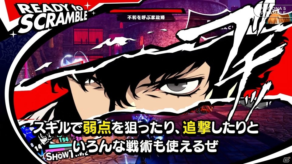 「ペルソナ5 スクランブル ザ ファントム ストライカーズ」の情報番組「旅するモルガナ通信#1渋谷編」が公開！の画像5
