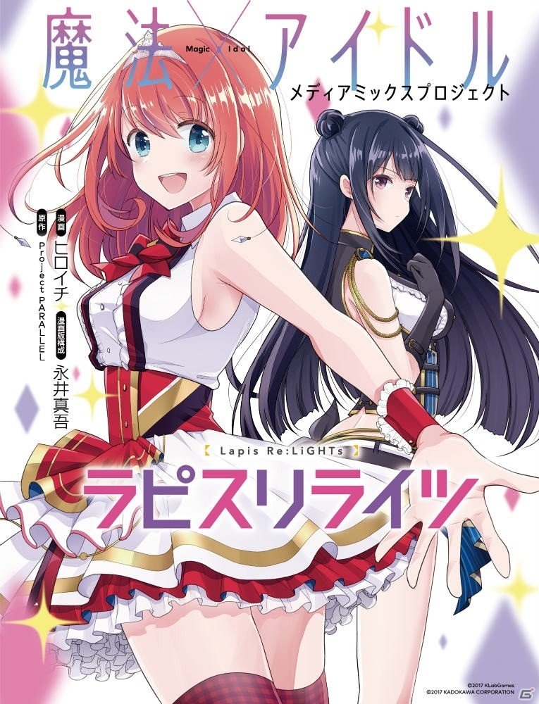 「ラピスリライツ」“この花は乙女”が舞う豪華絢爛な和ロック「私の初恋をこの花に捧ぐ」のMVが公開！の画像3
