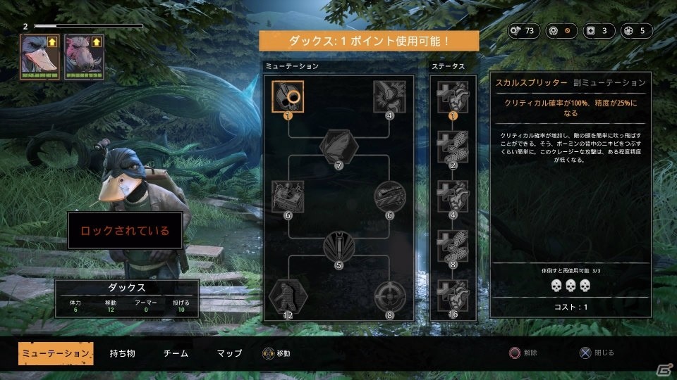 最低難度でもやりごたえ充分の骨太ストラテジー「ミュータント・イヤー・ゼロ：ロード・トゥ・エデン」プレイレポートの画像13