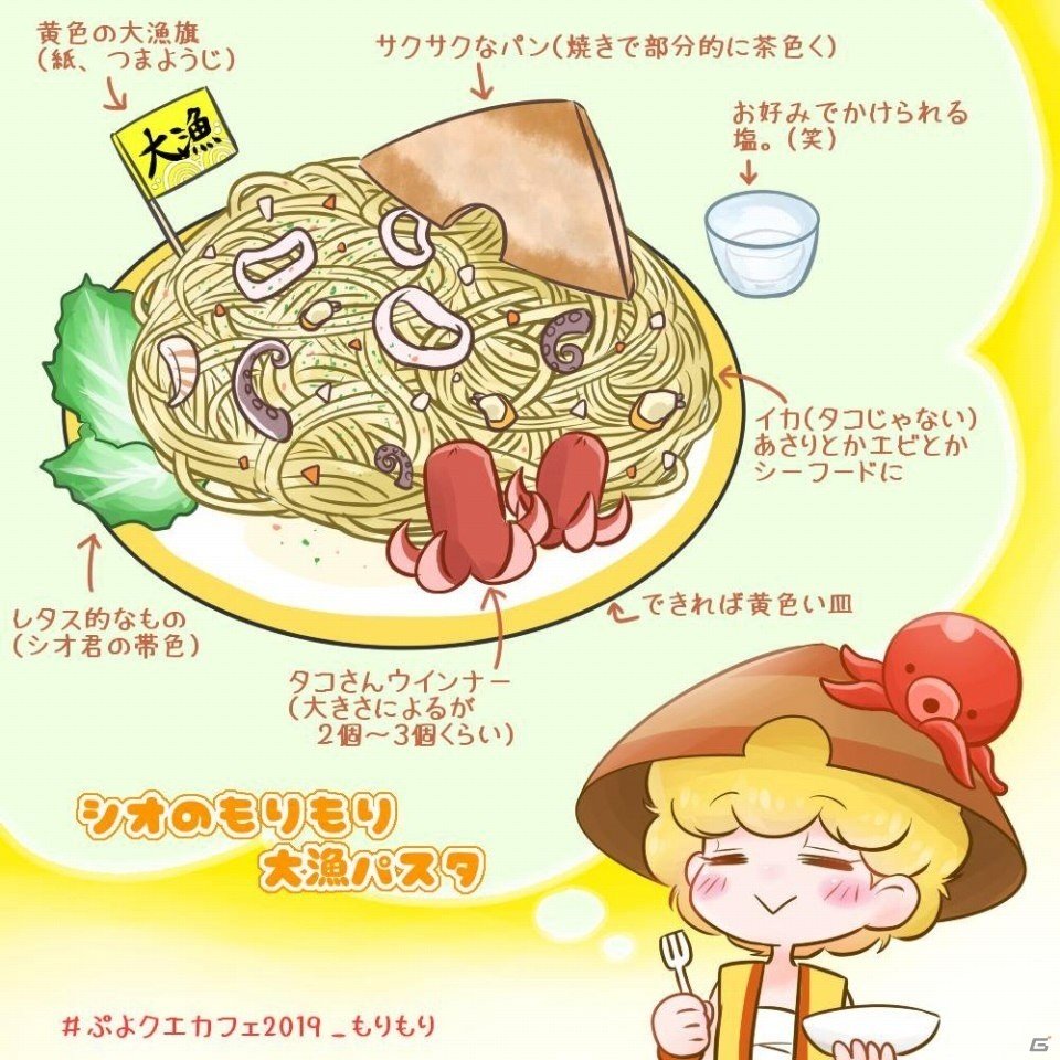 「ぷよぷよ!!クエスト」おジャ魔女どれみコラボの詳細が発表！春風どれみら5キャラクターが録りおろしボイス付きで登場の画像16