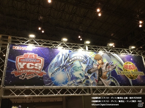 「遊☆戯☆王」大型デュエルトーナメント大会「Yu-Gi-Oh！ CHAMPIONSHIP SERIES JAPAN」の公式レポートが到着！の画像2