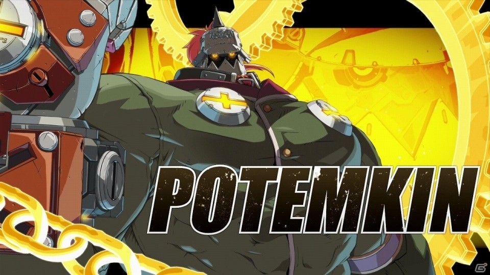 「New GUILTY GEAR（仮）」第5弾トレーラーにて「チップ=ザナフ」＆「ポチョムキン」の参戦が発表！の画像2