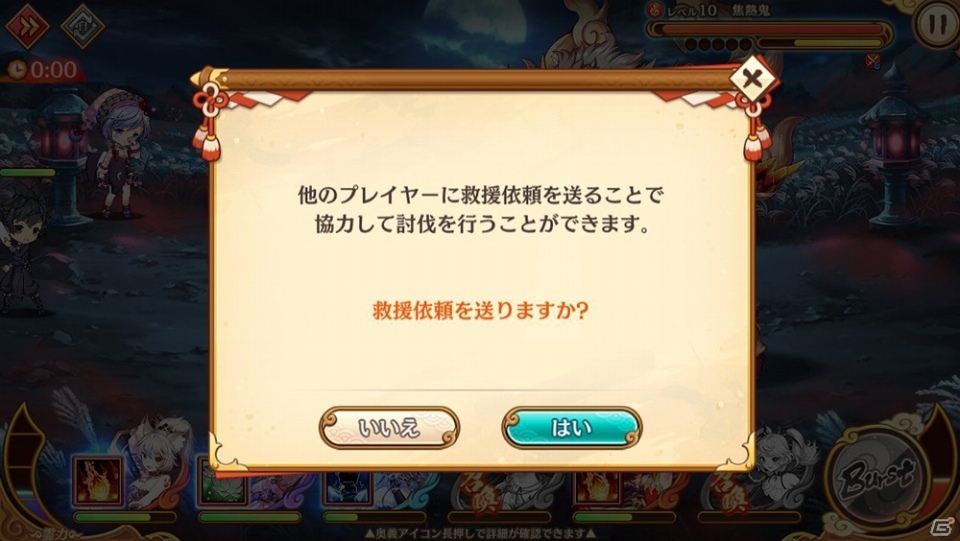 iOS/Android版「あやかしランブル！」が本日リリース！美少女妖怪＆神様と共に戦う迎撃型バトルRPGの画像5