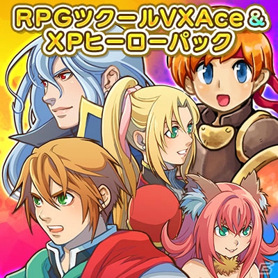 「RPGツクールMV」販売本数40万本突破＆発売4周年記念！無料ツール「RPGツクールMVツール・データベースコンバーターMV」が配布の画像5