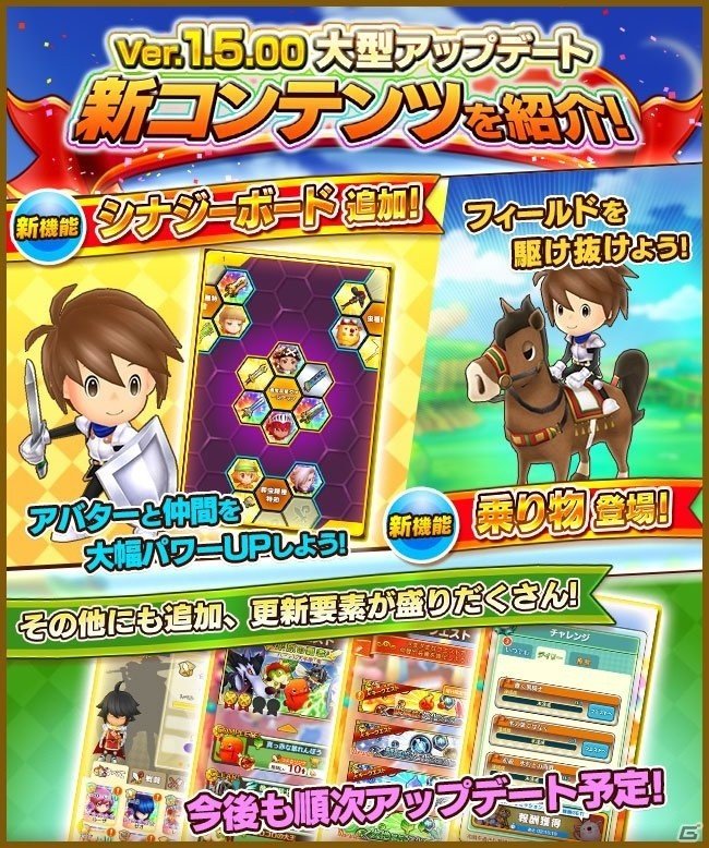 「ファンタジーライフ オンライン」梶裕貴さんと花澤香菜さんも登場！？大型アップデートVer1.5の紹介動画が公開の画像3