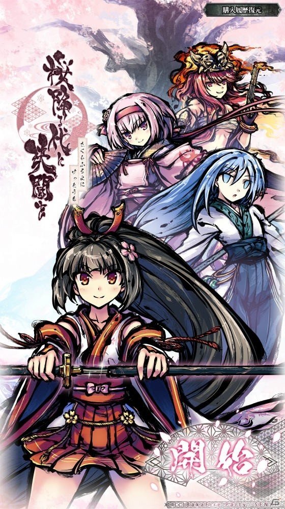 「桜降る代に決闘を電子版」Google PlayストアにてAndroid版の配信が開始！の画像1
