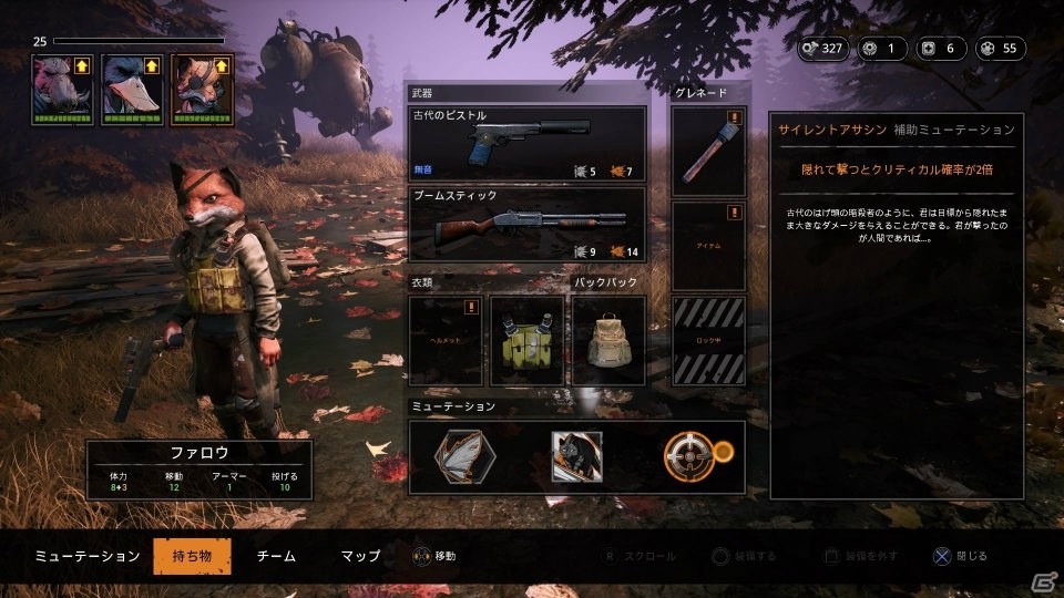 「ミュータント・イヤー・ゼロ：ロード・トゥ・エデン」4人目のプレイヤーキャラ「ファロウ」のトレーラーが公開！の画像2