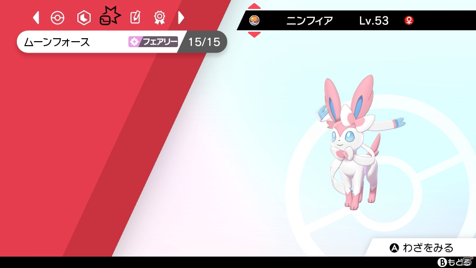 「ポケットモンスター ソード・シールド」成長しやすい能力を変化させる「ミント」など新たなどうぐ・機能が登場！の画像15