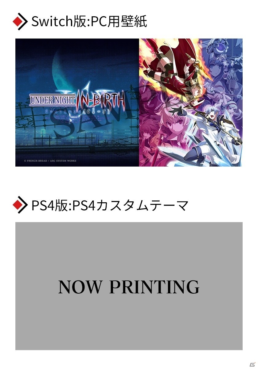 PS4/Switch「UNDER NIGHT IN-BIRTH Exe:Late［cl-r］」の発売日が2020年2月20日に決定！の画像9