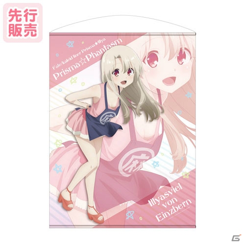 Blu-ray＆DVD発売記念「『プリズマ☆ファンタズム』展」がジーストアにて開催決定！の画像14