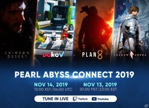 Pearl Abyss、「シャドウアリーナ」など新作4タイトルの情報をPearl Abyss Connect 2019で発表の画像1