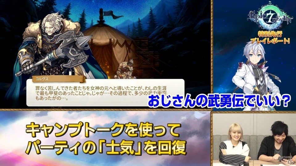 「Epic Seven」がサービス開始！アルキィの特別ミッションなどリリース記念イベントが開催の画像10