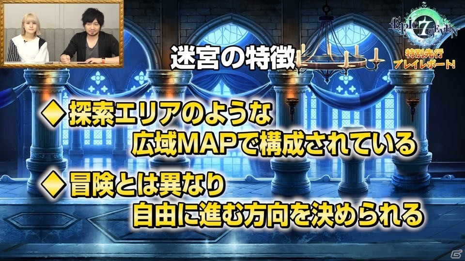 「Epic Seven」がサービス開始！アルキィの特別ミッションなどリリース記念イベントが開催の画像6