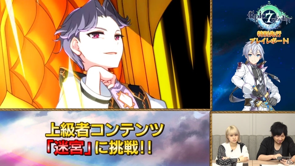 「Epic Seven」がサービス開始！アルキィの特別ミッションなどリリース記念イベントが開催の画像7