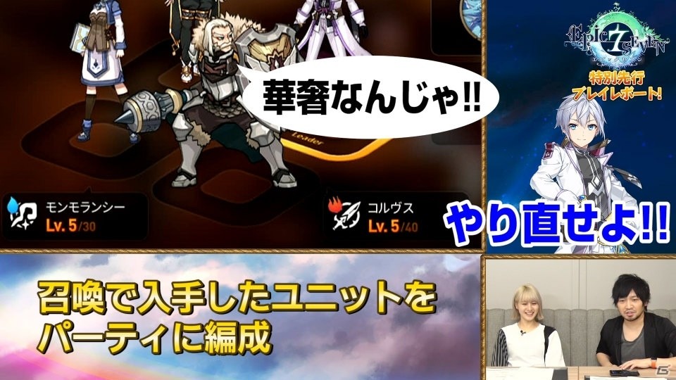 「Epic Seven」がサービス開始！アルキィの特別ミッションなどリリース記念イベントが開催の画像9
