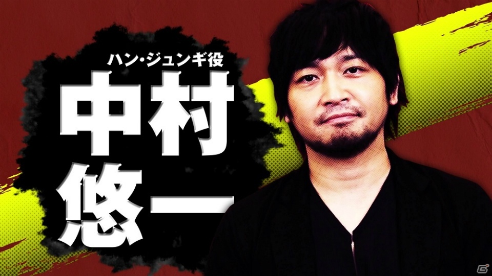 「龍が如く7 光と闇の行方」ハン・ジュンギ役を演じる中村悠一さんのインタビュー映像が公開！の画像1