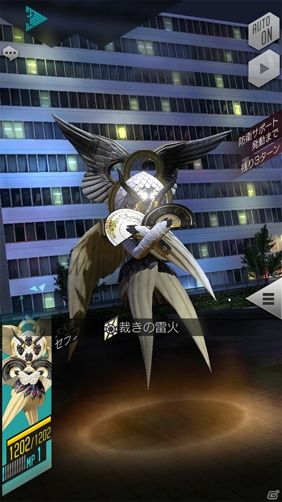 「D×2 真・女神転生 リベレーション」インターミッションにエピソードが追加！新種族「邪龍」も登場の画像31