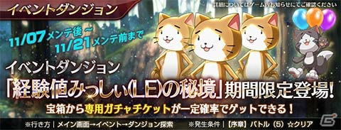 「英雄伝説 暁の軌跡モバイル」碧の軌跡のティオ・プラトーがセーラー服姿で登場！の画像8