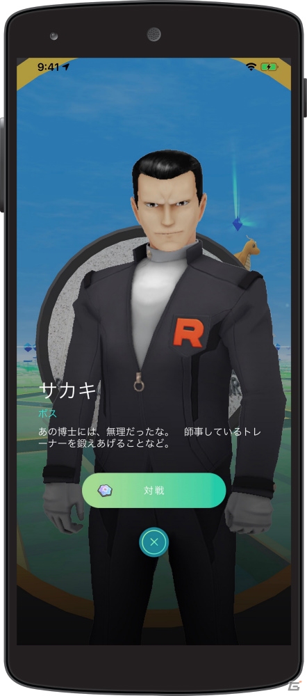 サカキとの対戦も！「Pokémon GO」でGOロケット団のリーダーが登場の画像10