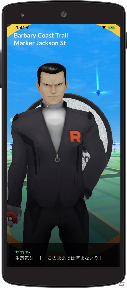サカキとの対戦も！「Pokémon GO」でGOロケット団のリーダーが登場の画像11