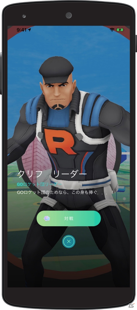 サカキとの対戦も！「Pokémon GO」でGOロケット団のリーダーが登場の画像4