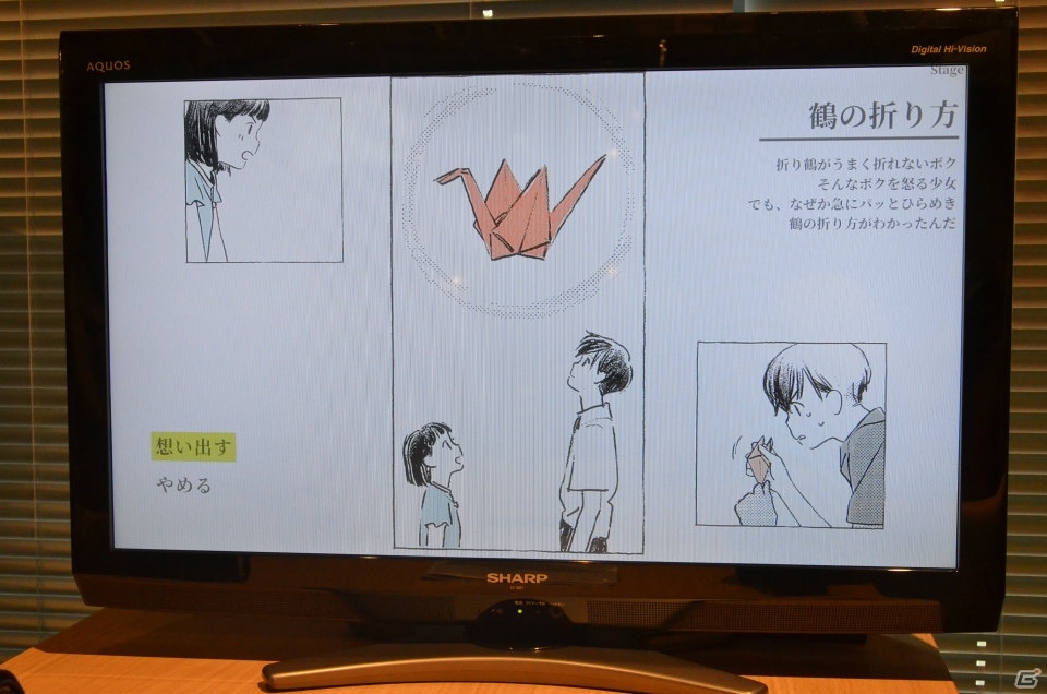 現実の紙を駆使してゲームの謎を解き明かす謎解き紙ゲー「紙謎 未来からの想いで」メディア向け体験会レポートの画像16
