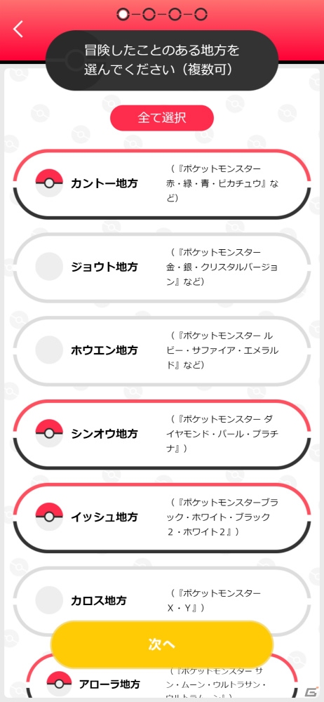 「ポケットモンスター ソード・シールド」発売まで1週間！自分だけのポケモンムービーが作れる「Pokémon GREAT STORY」が公開の画像4