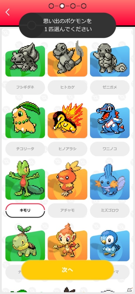 「ポケットモンスター ソード・シールド」発売まで1週間！自分だけのポケモンムービーが作れる「Pokémon GREAT STORY」が公開の画像5