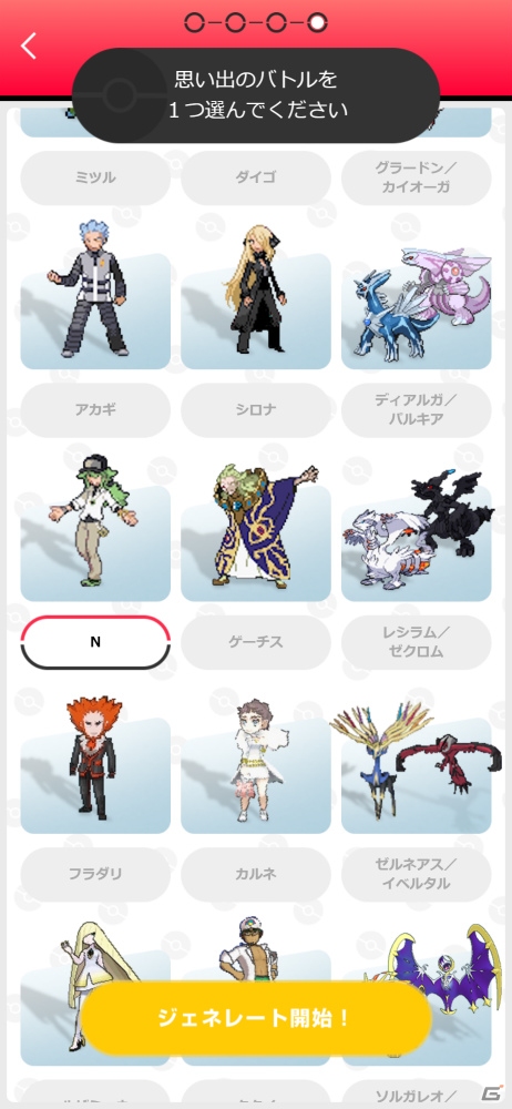 「ポケットモンスター ソード・シールド」発売まで1週間！自分だけのポケモンムービーが作れる「Pokémon GREAT STORY」が公開の画像7