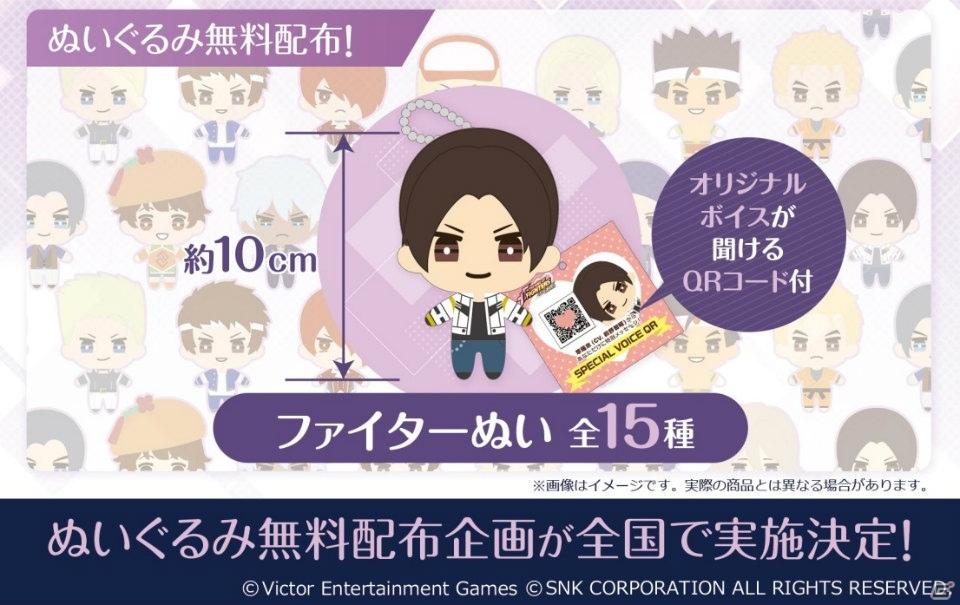 「THE KING OF FIGHTERS for GIRLS」がサービス開始!推しファイターが必ず手に入るガチャも実施