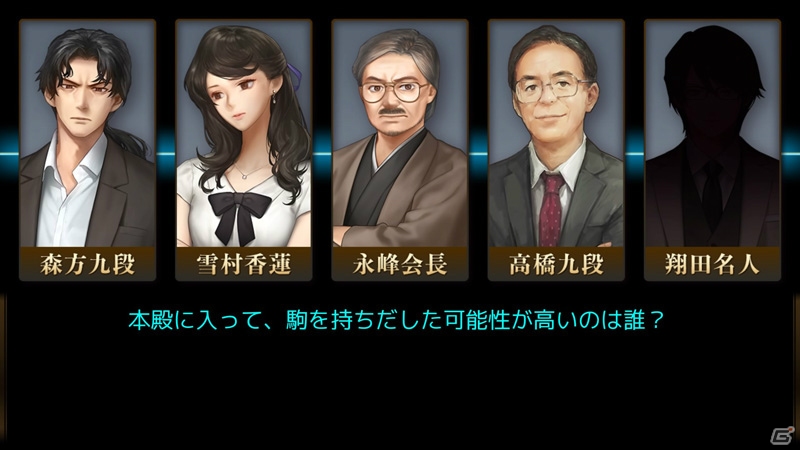 PS4/Switch「千里の棋譜～現代将棋ミステリー～」の発売日が2020年2月27日に決定！の画像2