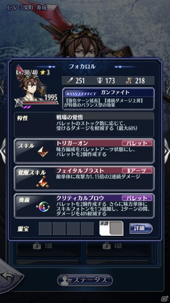 「メギド72」にて「第4回共襲イベント」が開始！「フォカロル（ラッシュ）」が登場するピックアップ召喚もの画像6