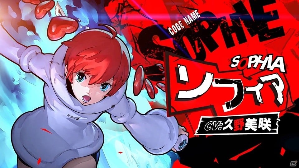 「ペルソナ5 スクランブル ザ ファントム ストライカーズ」新キャラクター「ソフィア」の紹介映像が公開！の画像1