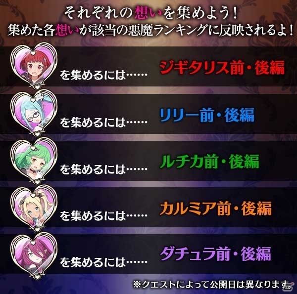 「ゴシックは魔法乙女」人気黒罪シリーズのトリガーストーリーが展開するイベント「黒イ罪の卵が孵る刻」が開催！の画像3