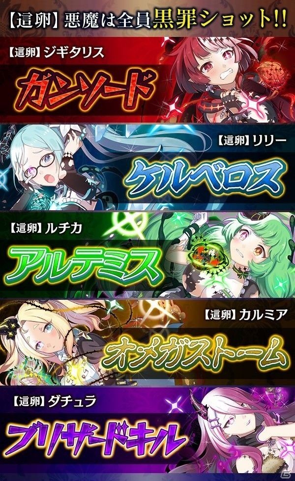「ゴシックは魔法乙女」人気黒罪シリーズのトリガーストーリーが展開するイベント「黒イ罪の卵が孵る刻」が開催！の画像4