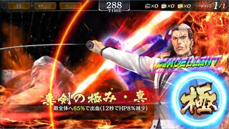「龍が如く ONLINE」近江四天王・沢城丈が新奥義を持って登場する「四天王クライマックスガチャ」が開催！の画像6