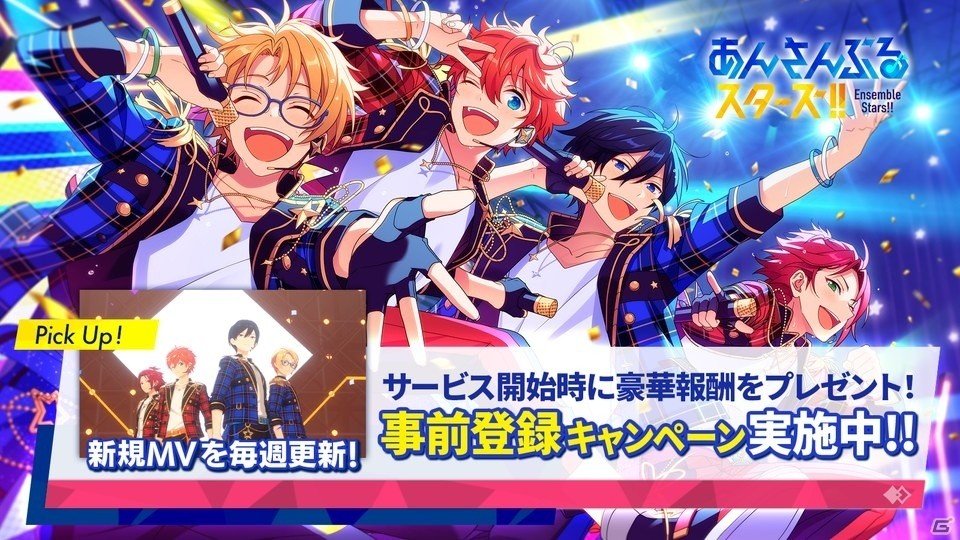 あんさんぶるスターズ Basic Music の事前登録が開始 新たな2ユニット Alkaloid Crazy B の詳細も ゲーム情報サイト Gamer