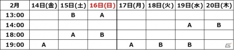 「イケメン源氏伝 あやかし恋えにし」が舞台化！2020年2月14日から東京・三越劇場で上演の画像2