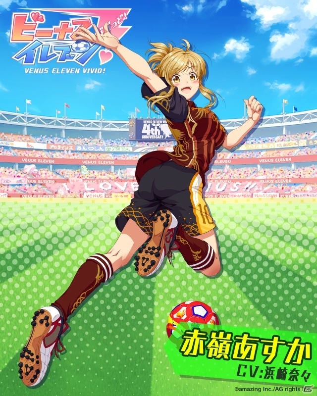 「ビーナスイレブンびびっど！」4周年記念イベント「Re BEGINNING」が11月13日より開催！ボード報酬は楸木まれや榎木さらの画像4