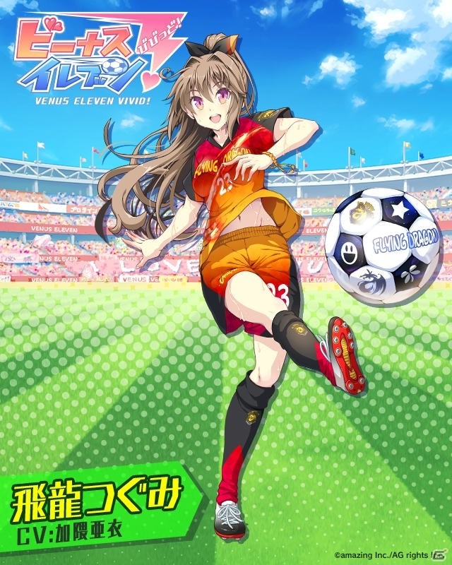 「ビーナスイレブンびびっど！」4周年記念イベント「Re BEGINNING」が11月13日より開催！ボード報酬は楸木まれや榎木さらの画像5