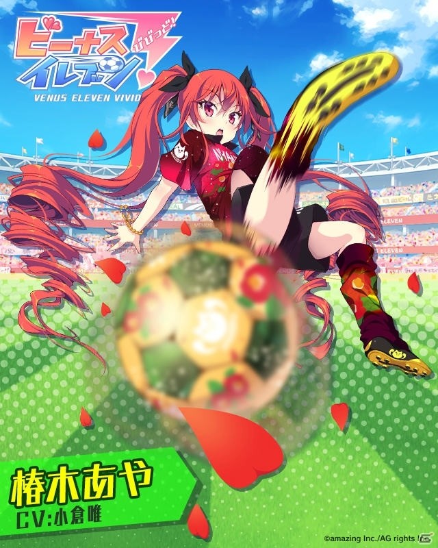 「ビーナスイレブンびびっど！」4周年記念イベント「Re BEGINNING」が11月13日より開催！ボード報酬は楸木まれや榎木さらの画像7