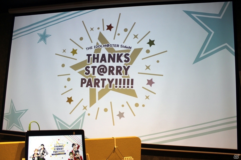 ライブ成功を目指す体験型イベント「THE IDOLM@STER SideM THANKS ST@RRY PARTY!!!!! ～みんなでつくる感謝祭～」をレポートの画像1