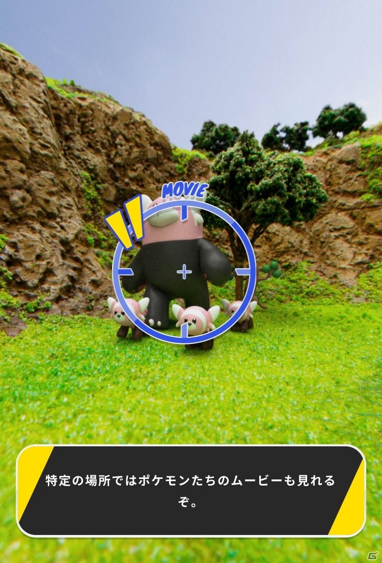WEBコンテンツ「Pokémon Wild Area Search」が提供開始！ワイルドエリアを主人公視点で探索しようの画像12