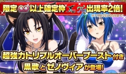 「ハイスクールD×D」ドレス姿のロスヴァイセが報酬のクエストイベント「開演！デビルナイトパーティ！」が開催の画像4